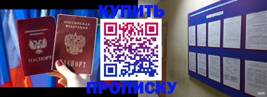 временная регистрация собственник в Аше